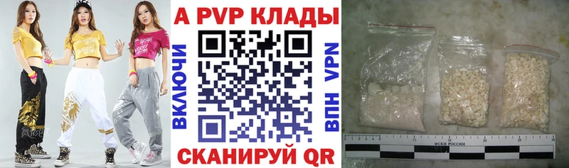 APVP кристаллы  Чусовой 