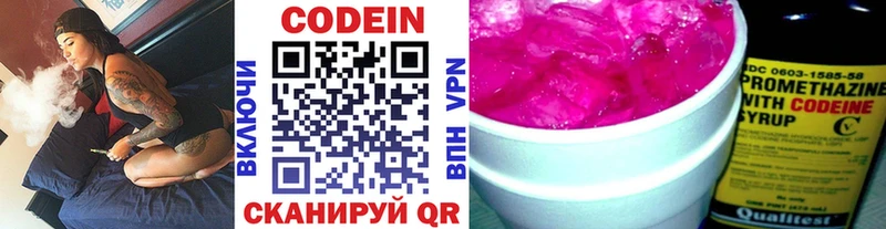 Кодеиновый сироп Lean Purple Drank  Чусовой 