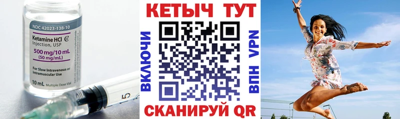 КЕТАМИН VHQ Чусовой