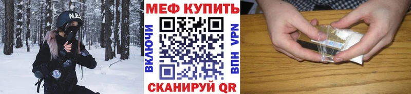 МЕФ мука  купить наркоту  Чусовой 