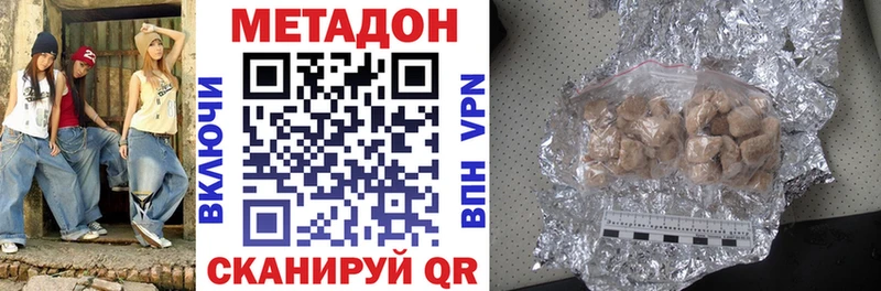 Метадон кристалл  МЕГА зеркало  Чусовой 